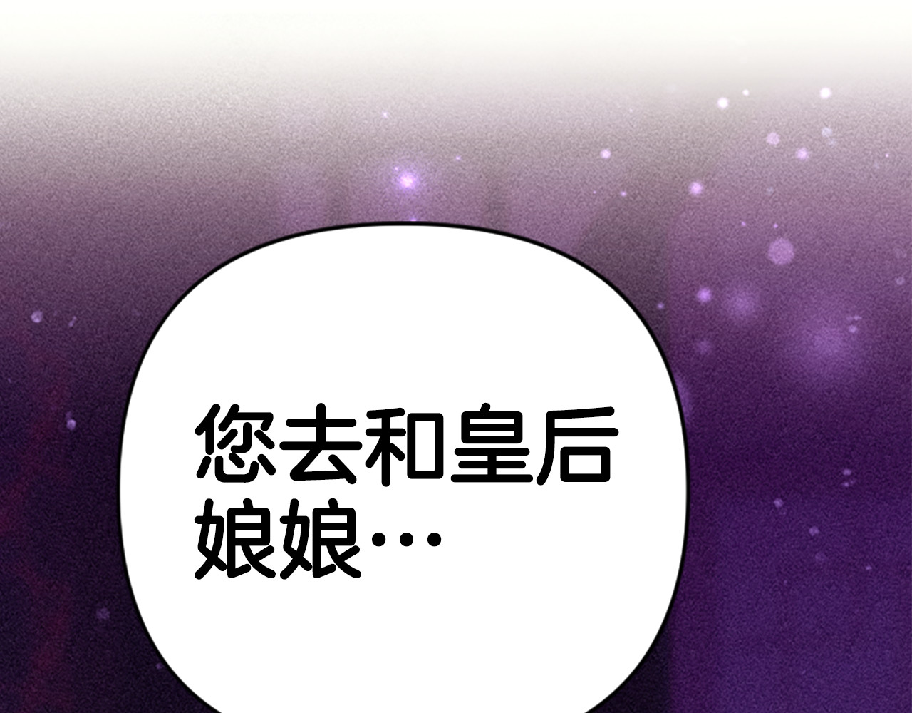 第102话 为她求情 第 152 页