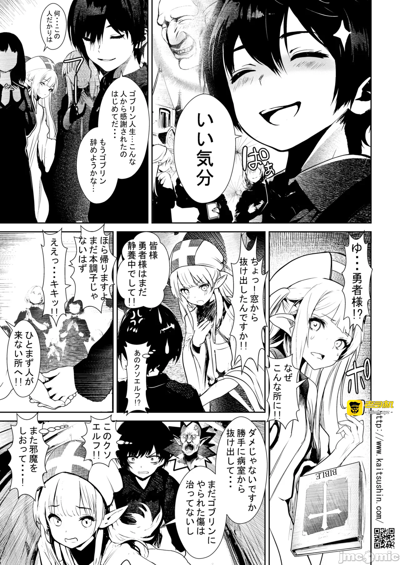 第一话 第 17 页