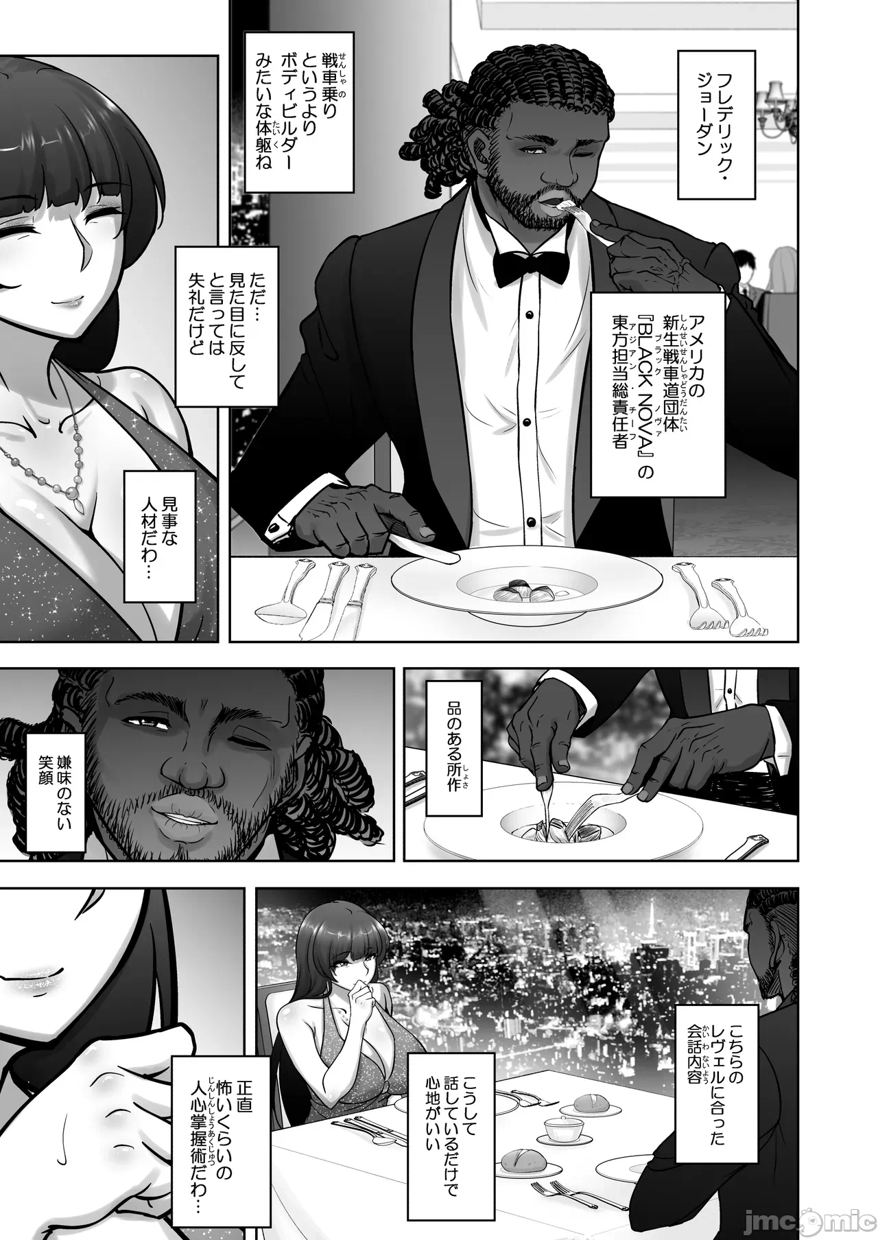 第一话 第 18 页