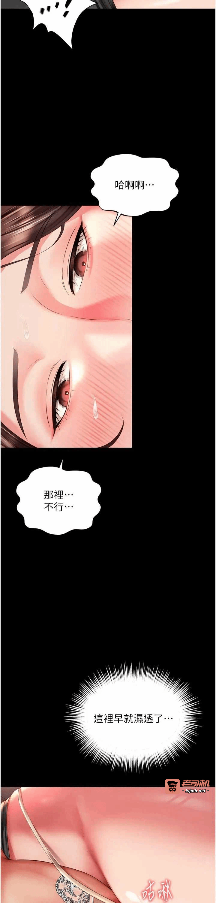 第6话第6话-荒废十年的继母小穴 第 45 页