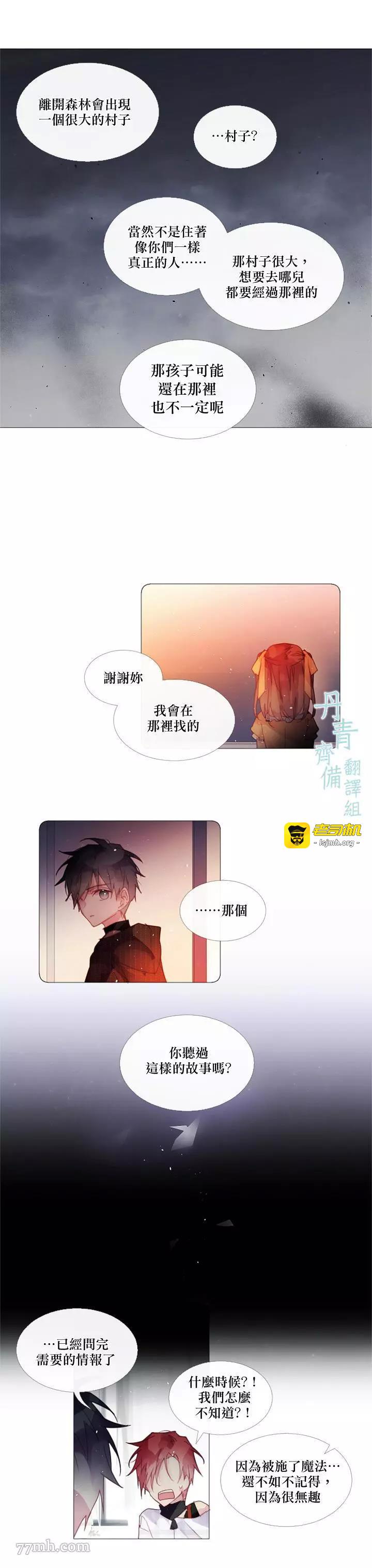 第17话 第 7 页