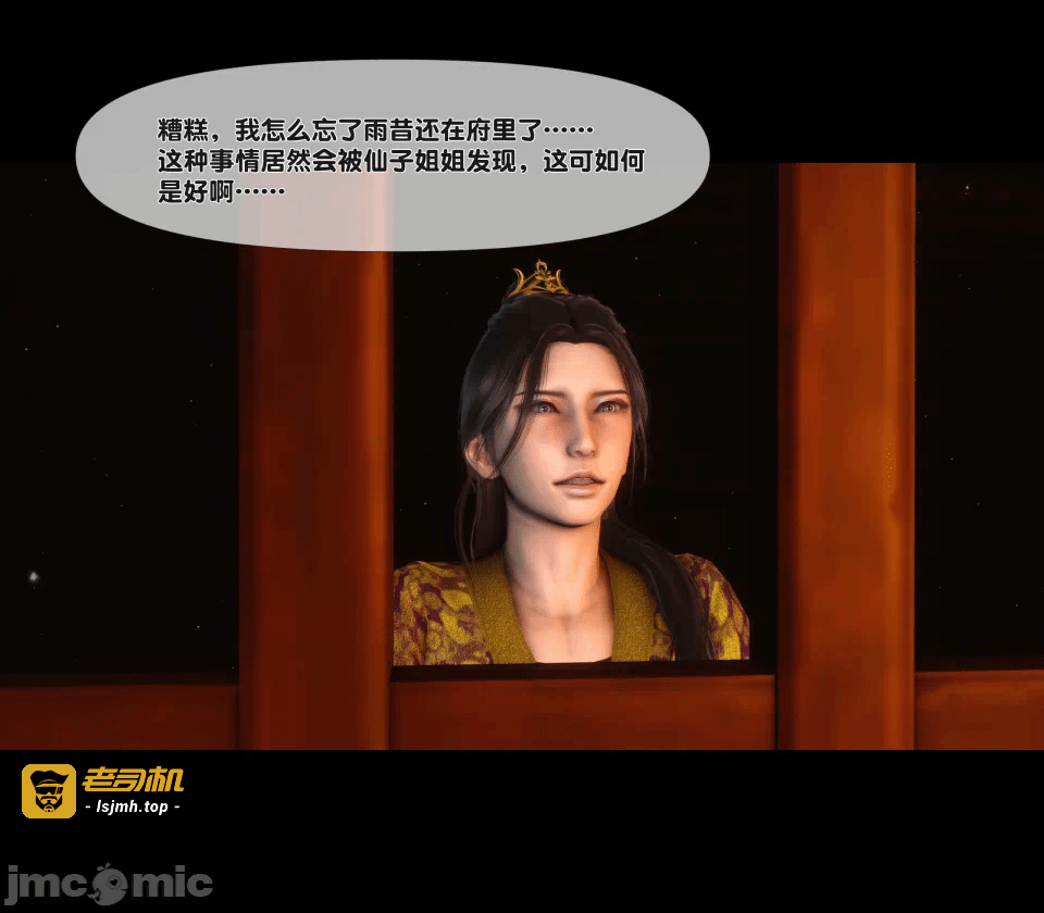 极品家丁绿传之仙子与魔女 04-05 第一话 - 129