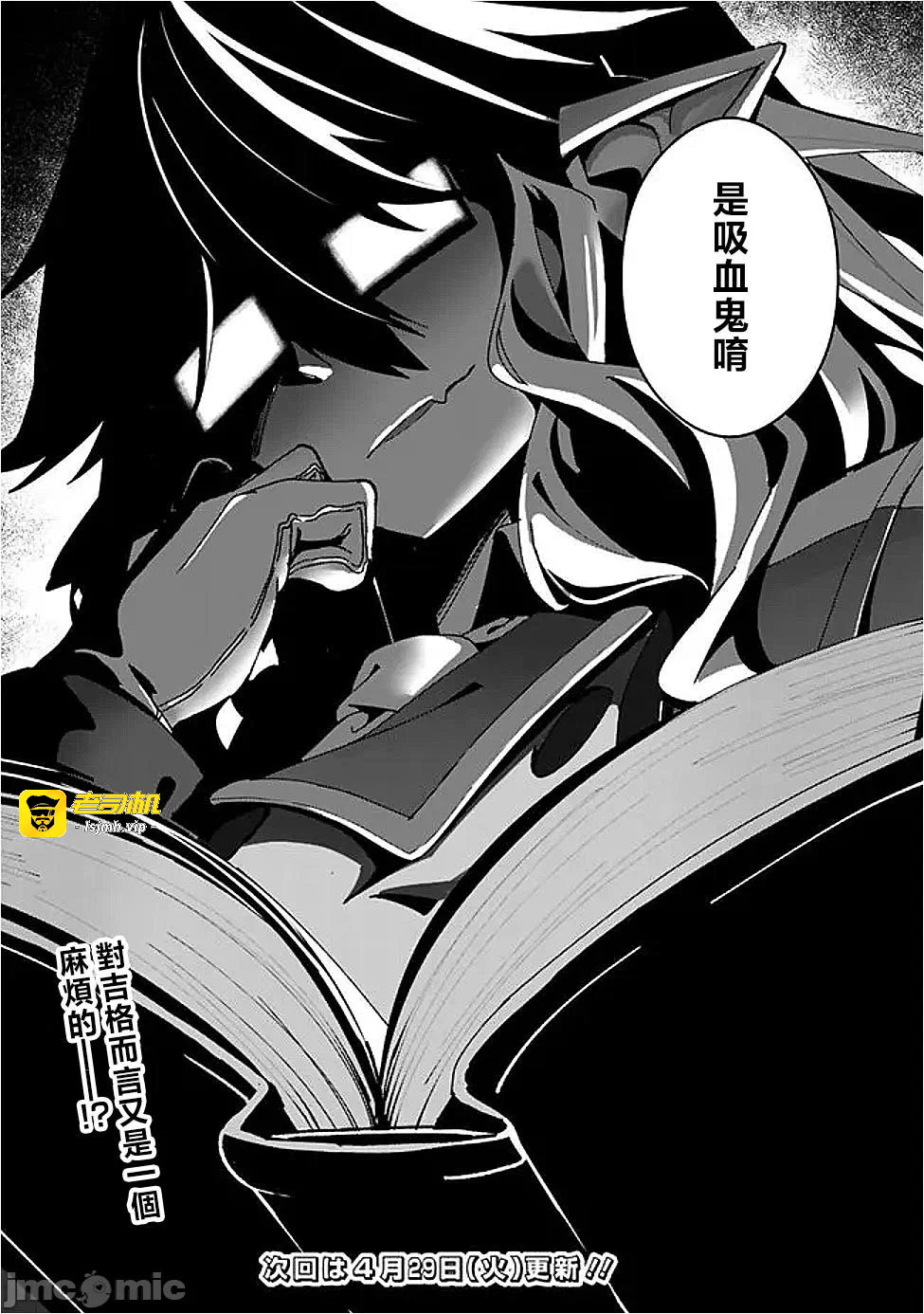 第9话9 第 21 页