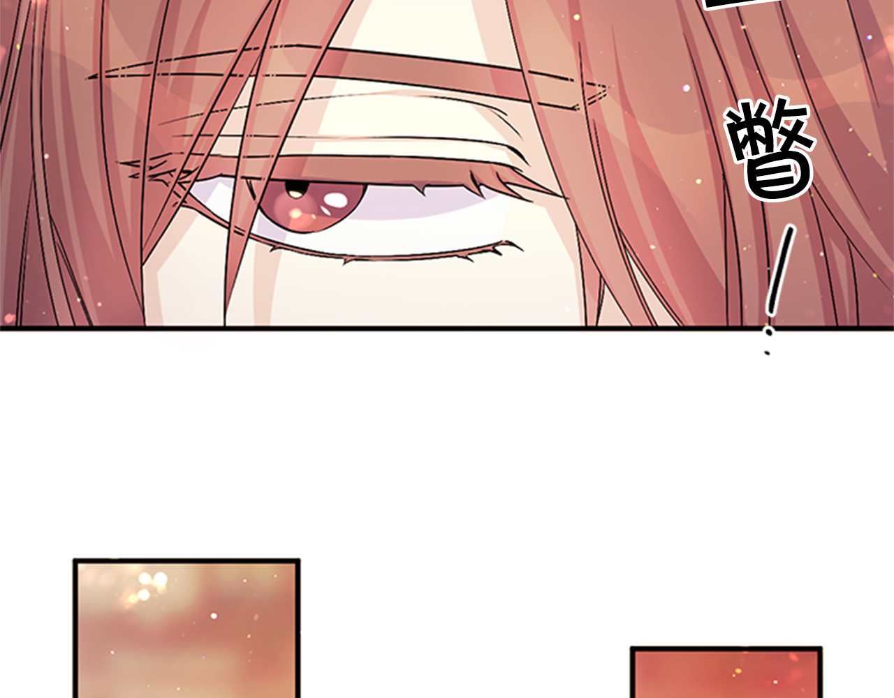 第57话 总有人想害我 第 79 页
