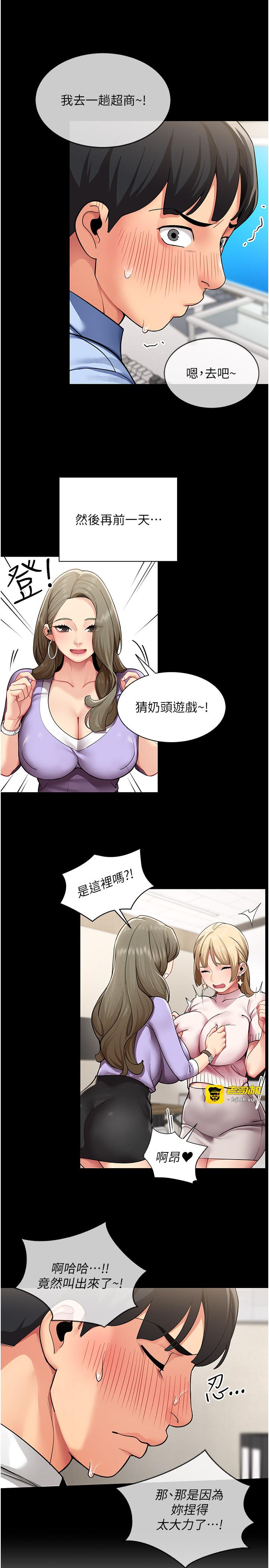 第1话 - 缺一的聊天群组 第 19 页