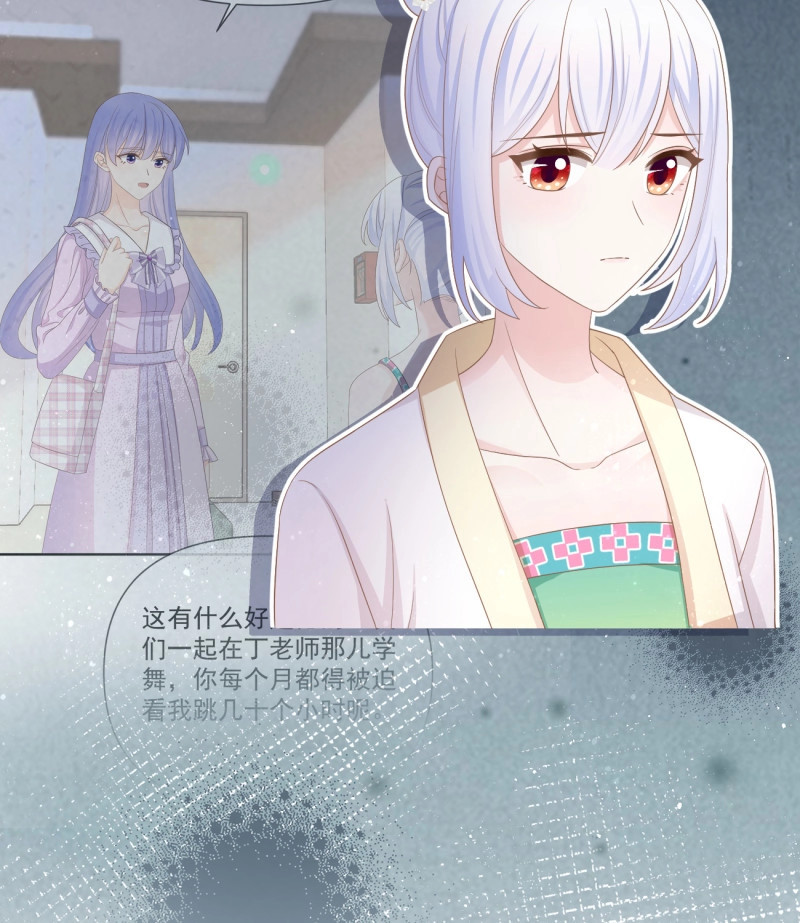 第140话 跟你一样下作 第 9 页