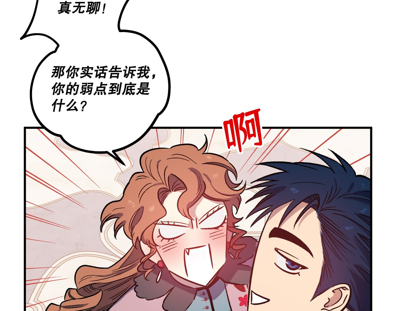 第 27话 第 80 页