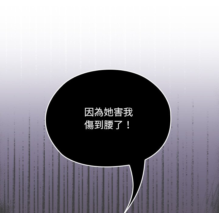第27话 第 124 页