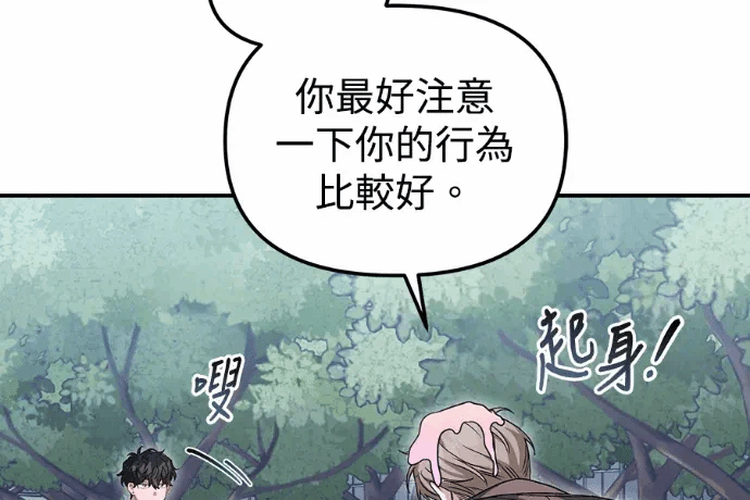 第24话第23话 第 119 页