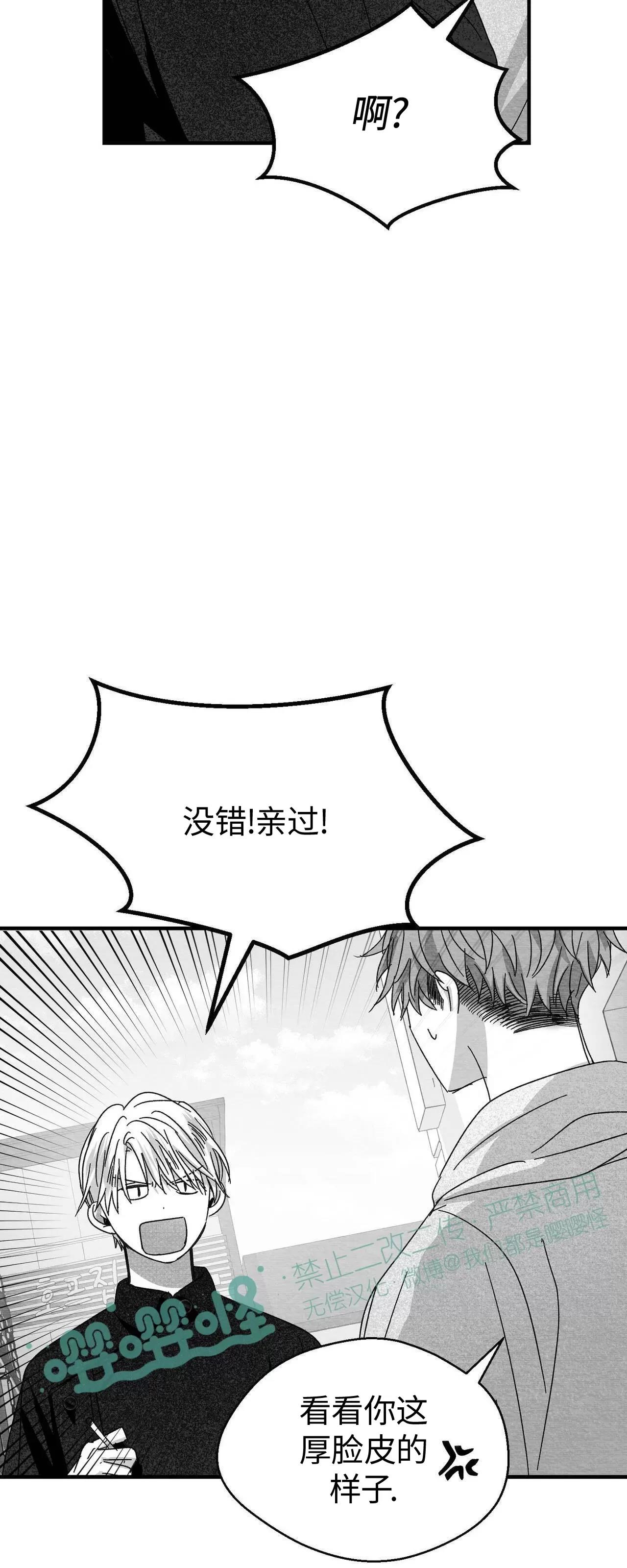 第16话 第 6 页