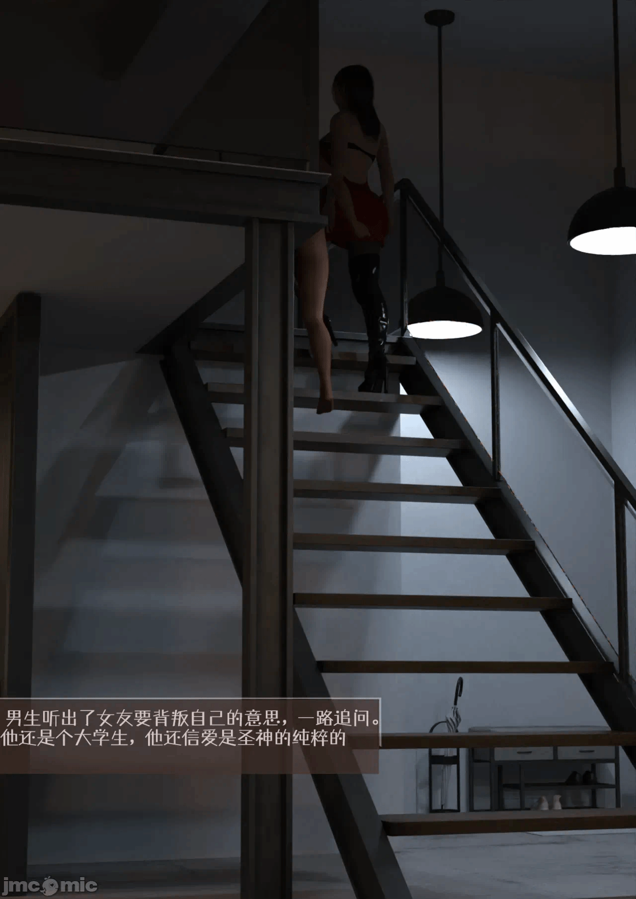 第一话 第 13 页