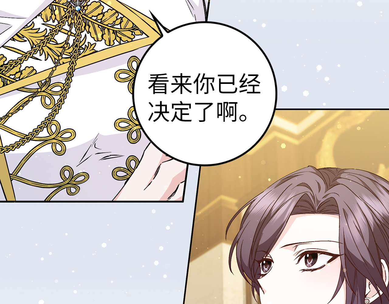 第35话 正式入职 第 37 页