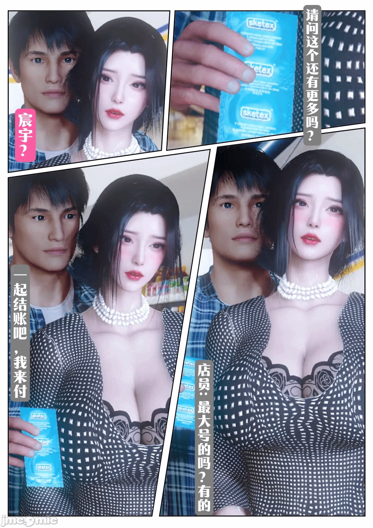 第一话 第 500 页
