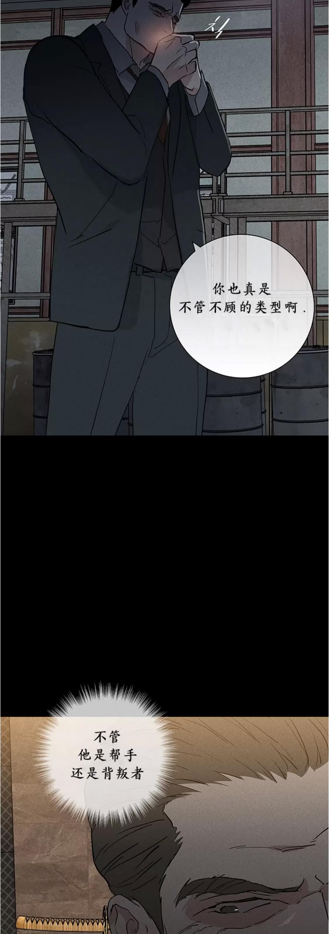 第62话 第 32 页