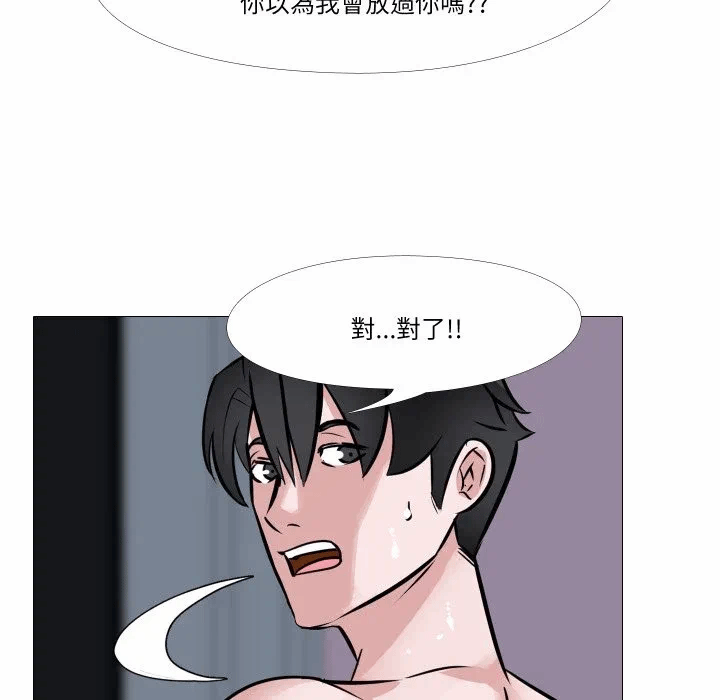 第3话第3话 第 52 页