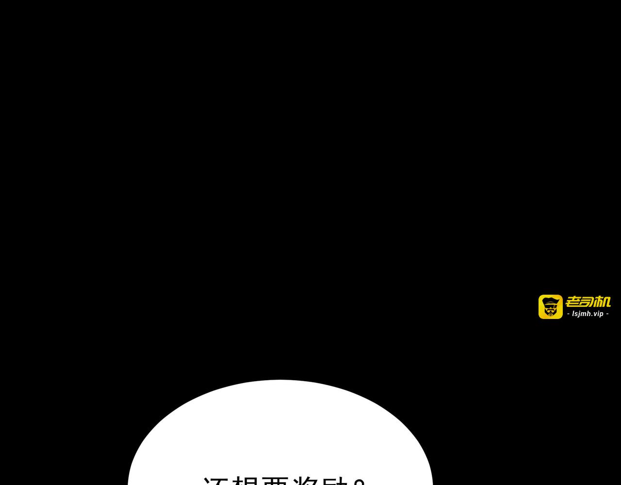 第58话：先机，内忧外患 第 111 页