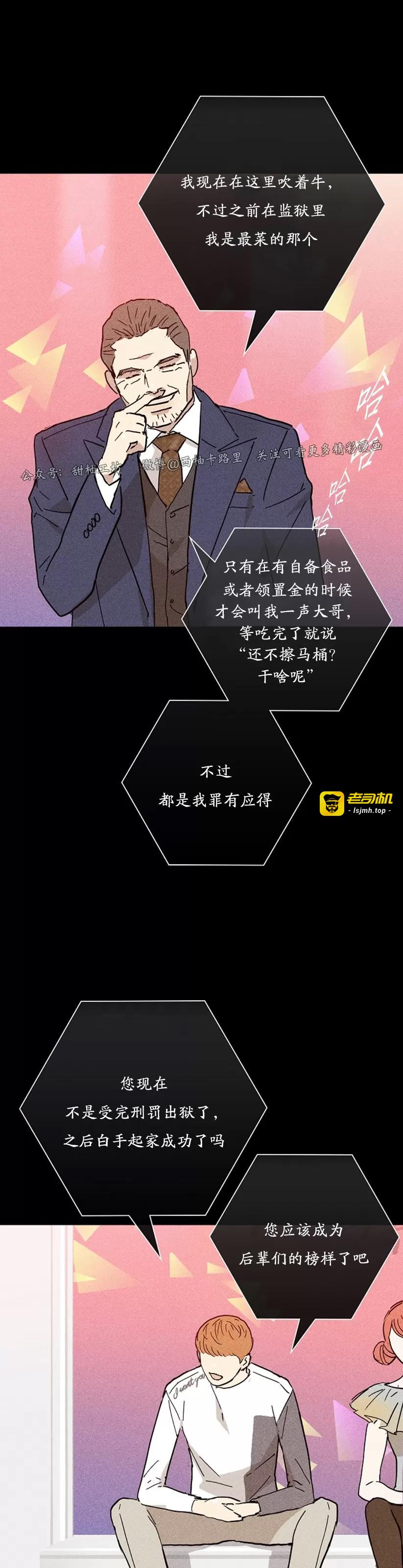 第10话 第 15 页
