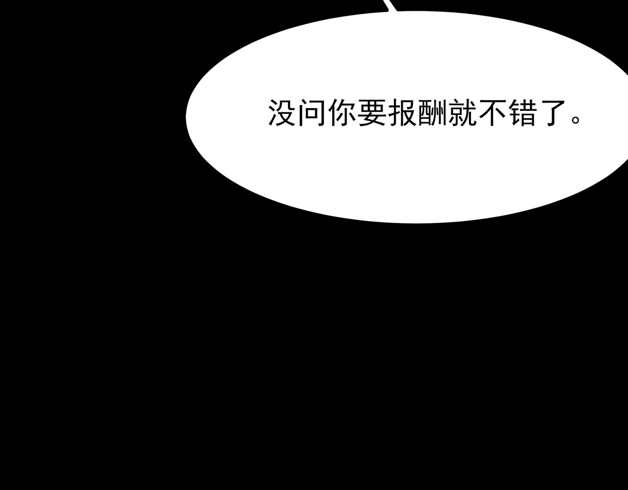 第58话：先机，内忧外患 第 114 页