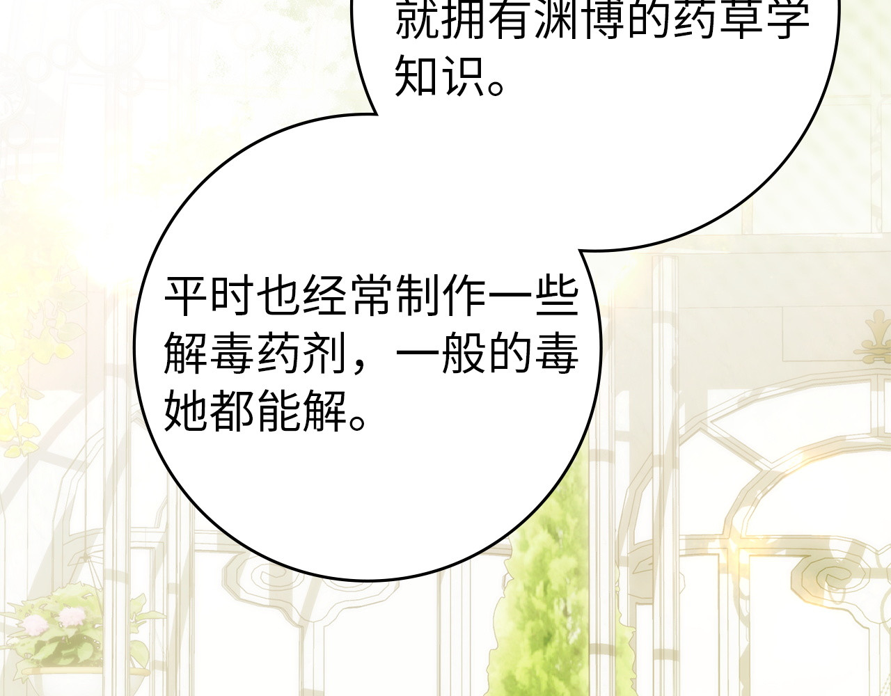 第123话 第 110 页