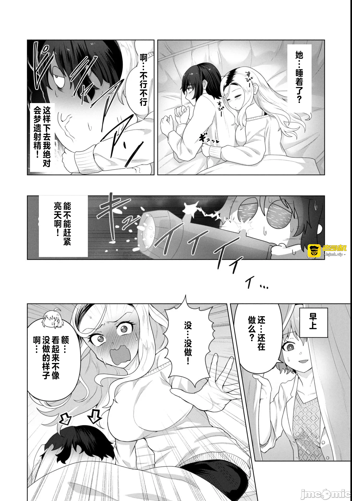 第13话13 第 7 页