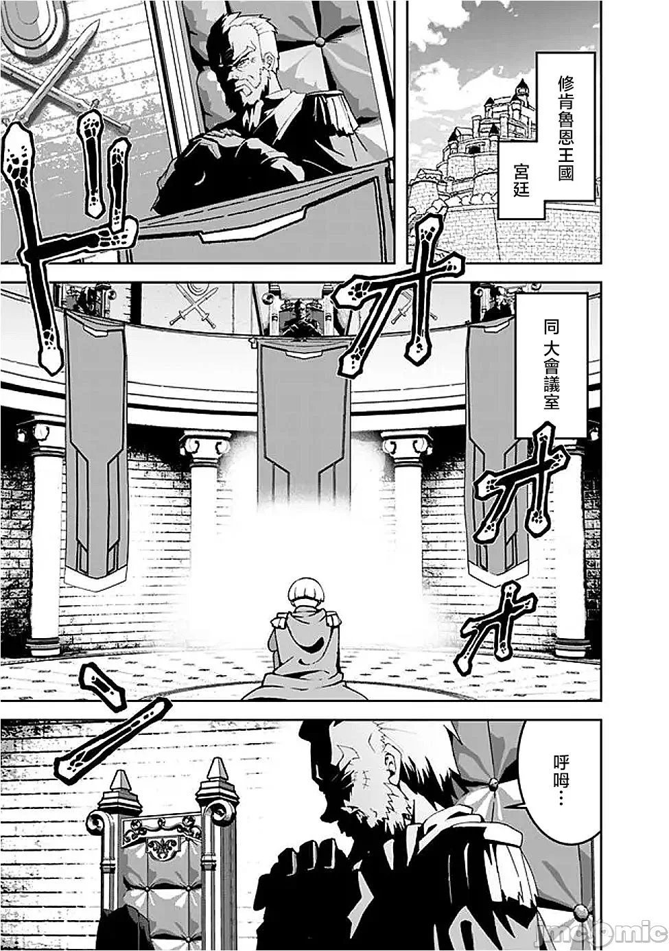 第10话10 第 8 页