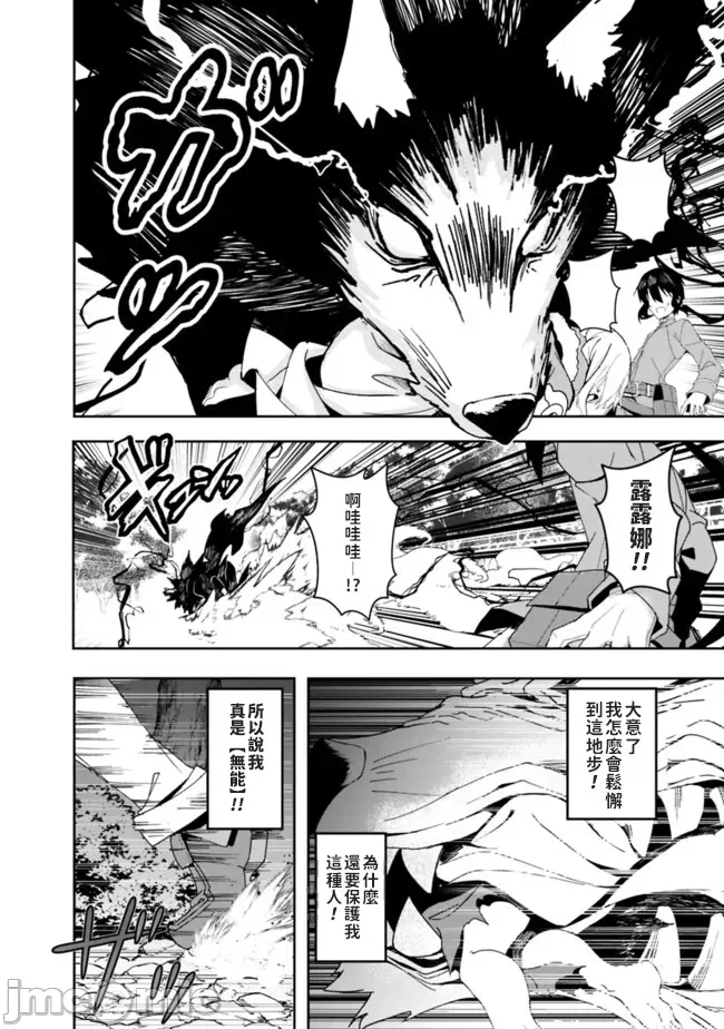 第2话2 第 20 页