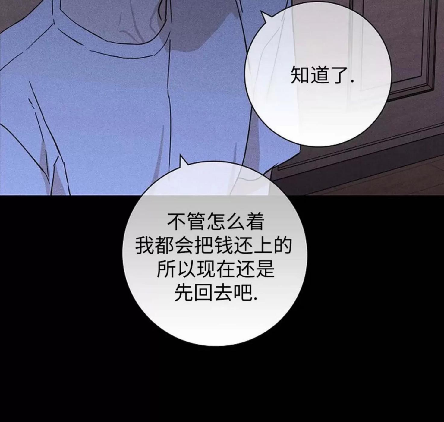 第35话 第 40 页