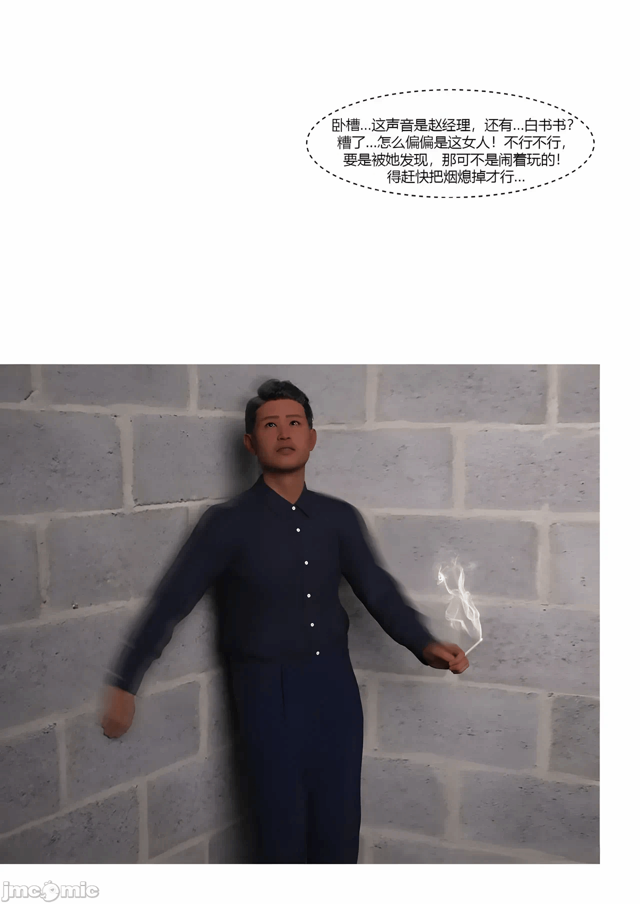 [Ackerman] TSF选物店 01 第一话 - 33