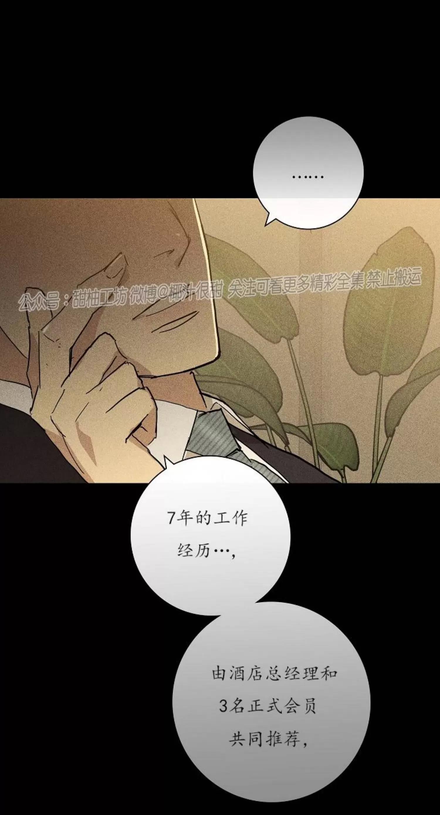 第24话 第 86 页
