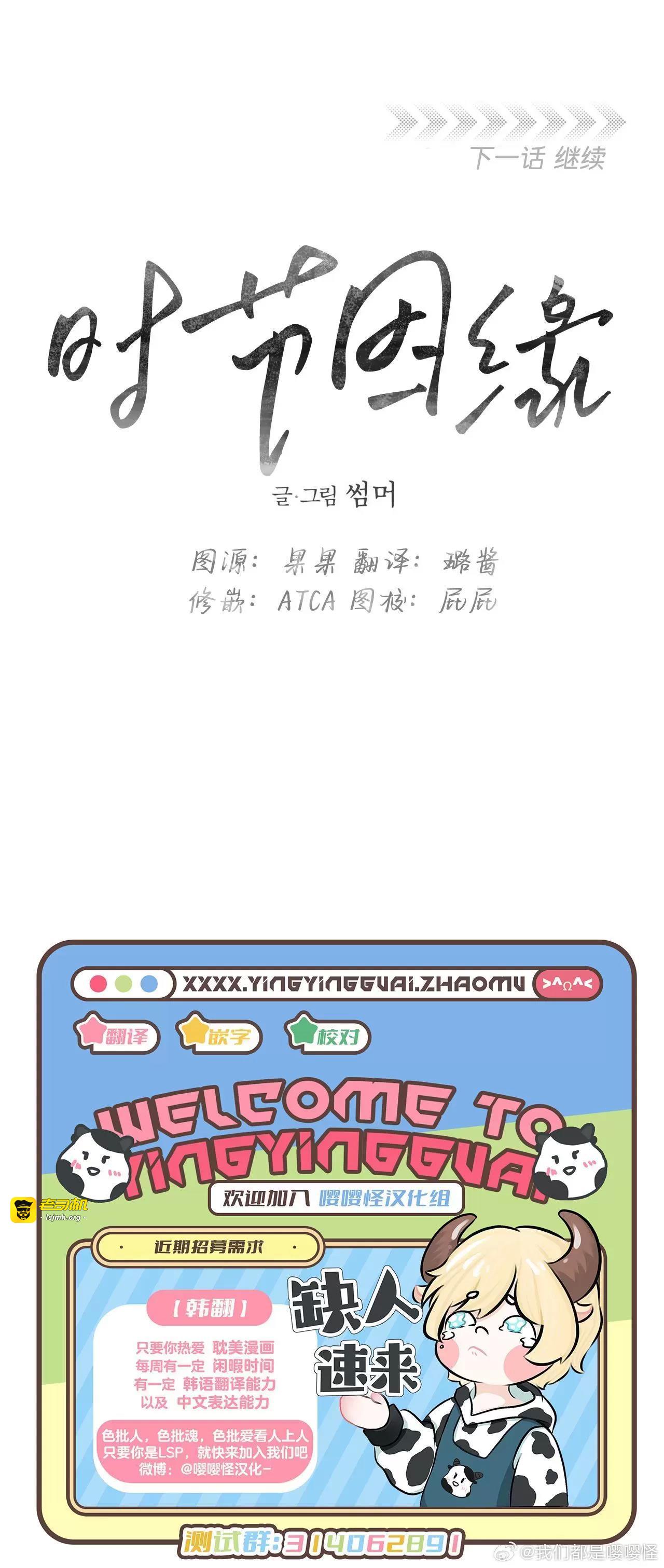 第32话 第 53 页