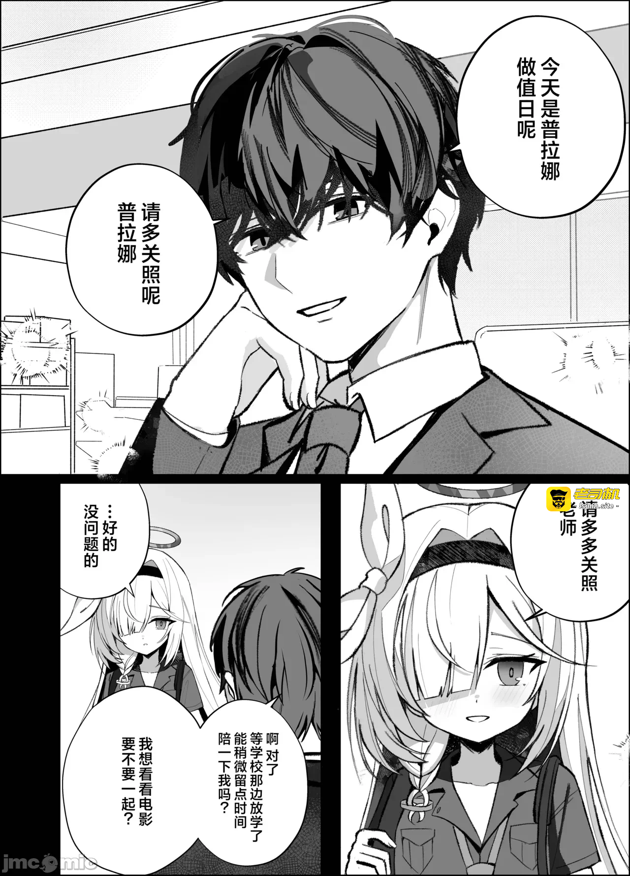 第一话 第 31 页
