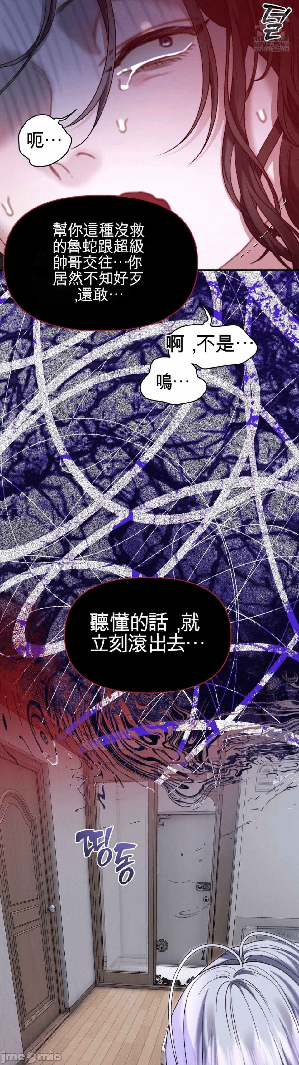 第13话13 第 36 页