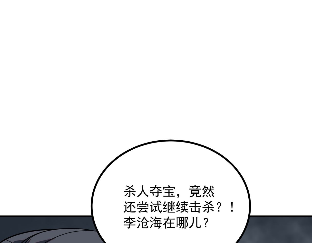 第59话 如你所愿 第 138 页