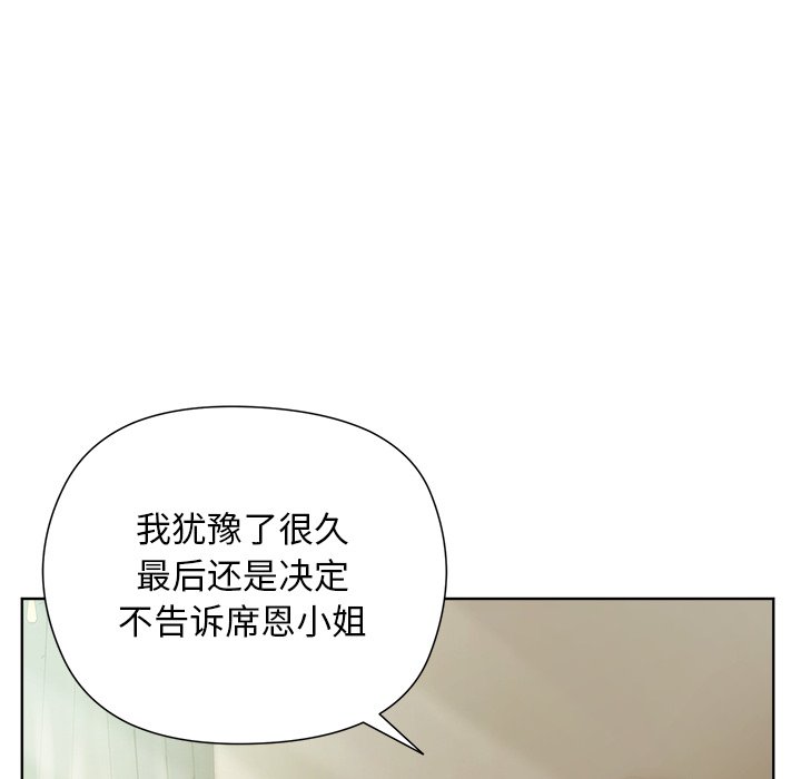 第5话 第 96 页