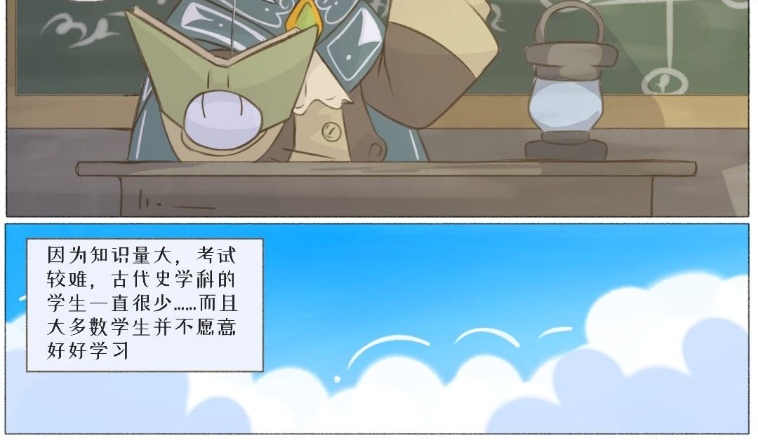 被流放的学者 第 19 页