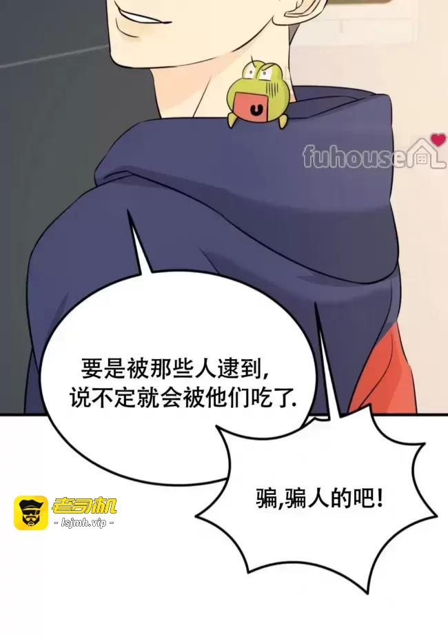 第12话 第 53 页
