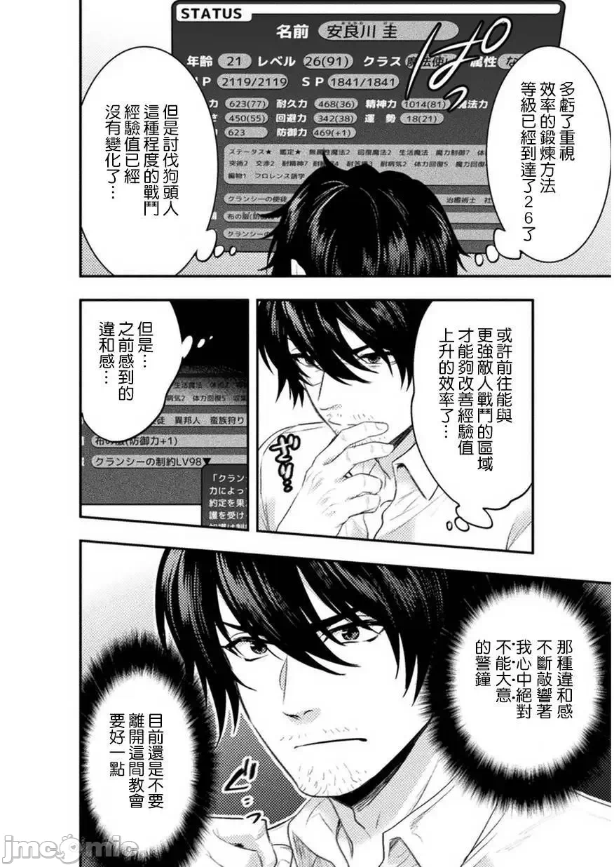 第4话4 第 6 页