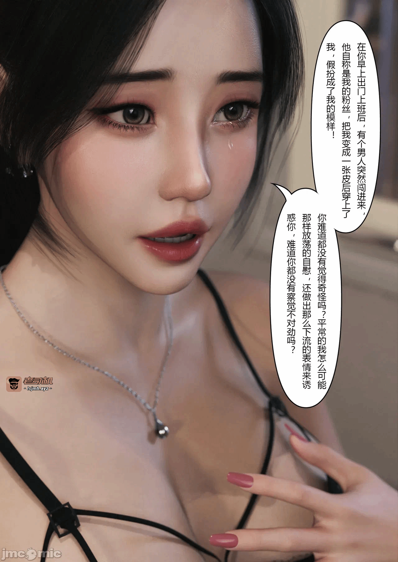 [FTL]将她穿上后：允希篇_1-7 第一话 - 155