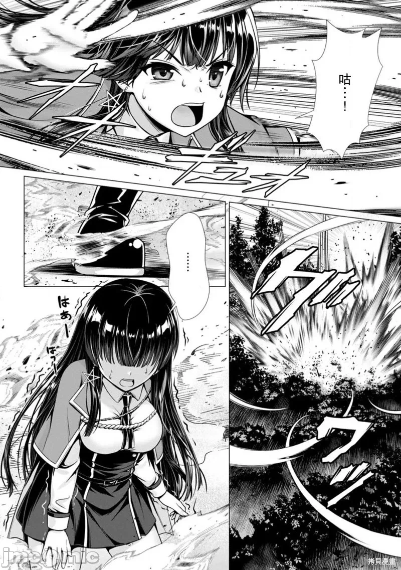 第10话9 第 6 页