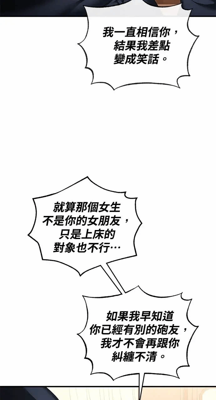 第14话第13话 第 88 页