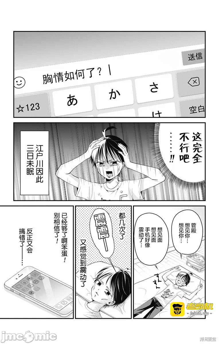 第11话第10话 第 7 页