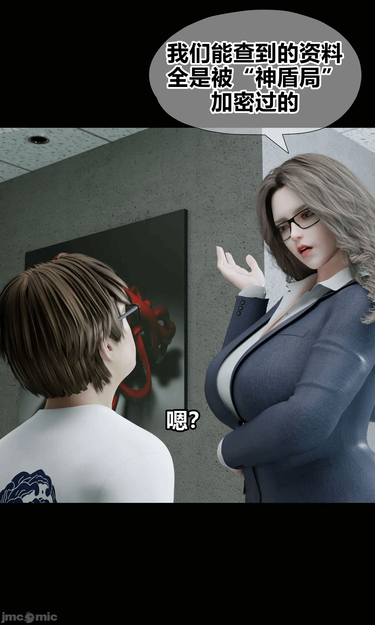 [RoseBlue3D] 邻家黑寡妇03携风踏月行个人汉化【My Neighbor’s Widow】 第一话 - 44
