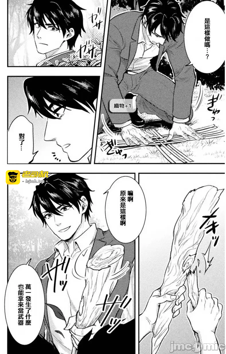 第1话 第 7 页