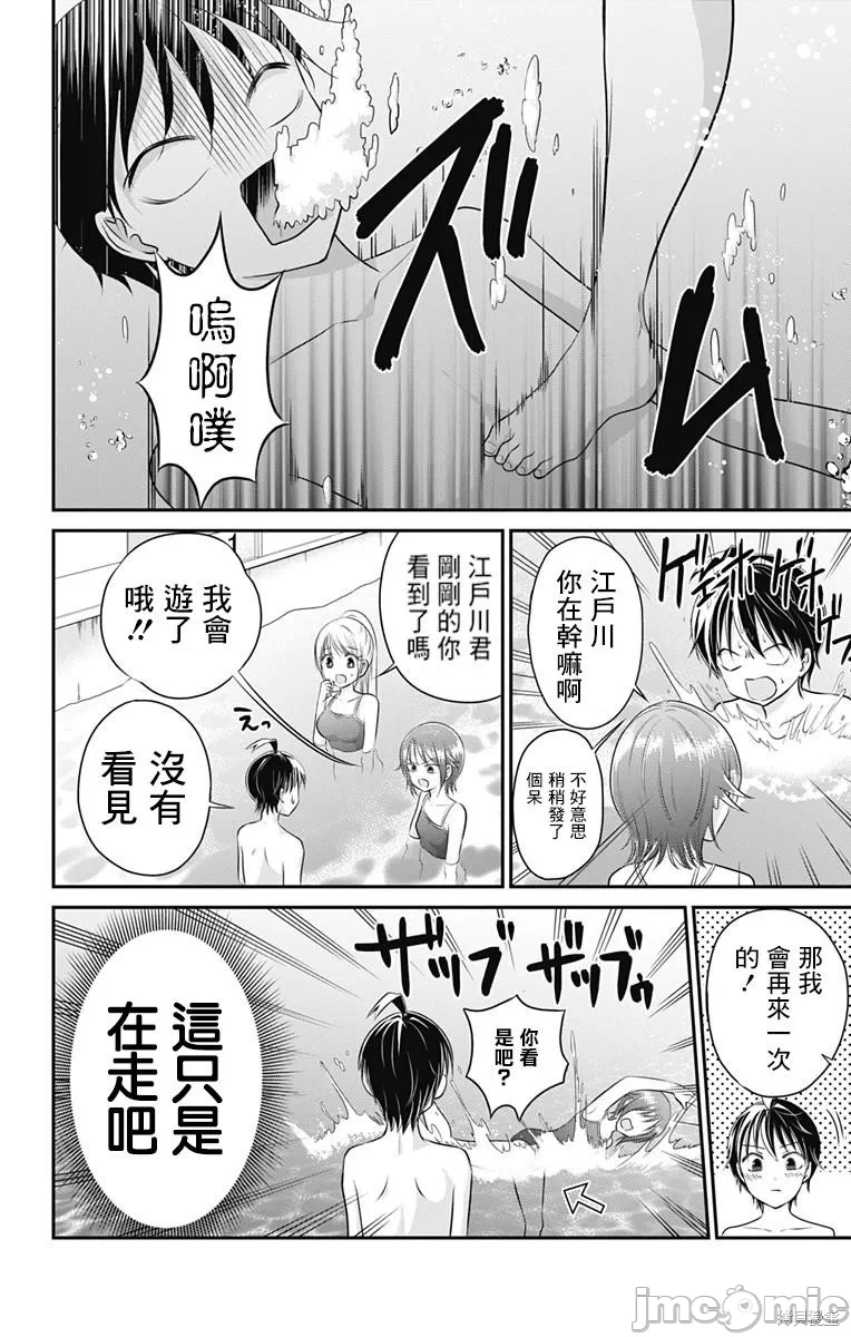 第6话第05话 第 8 页