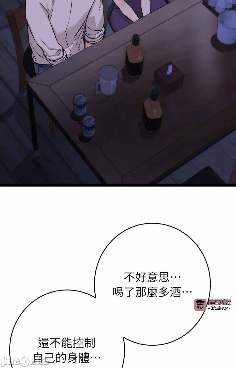 第8话8 第 43 页