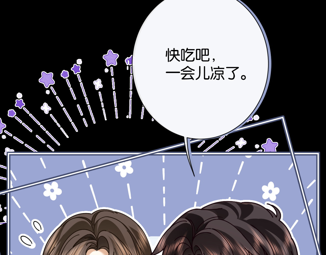 第34话 雨中港湾 第 106 页