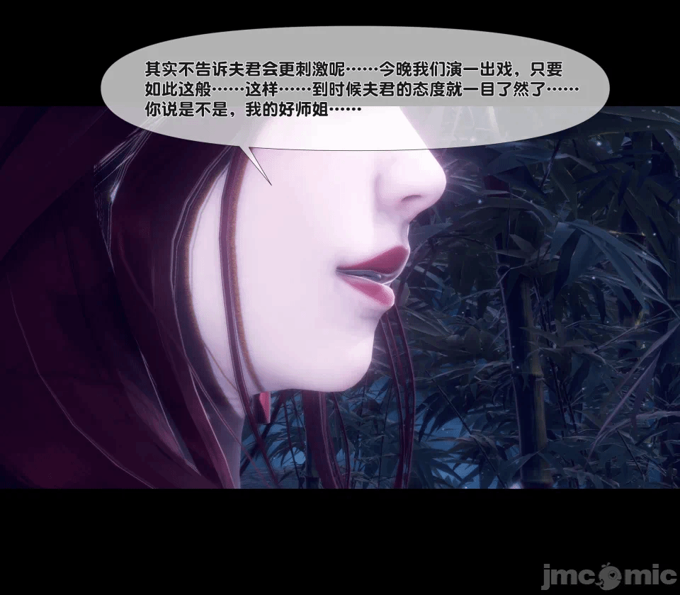 极品家丁绿传之仙子与魔女 04-05 第一话 - 112