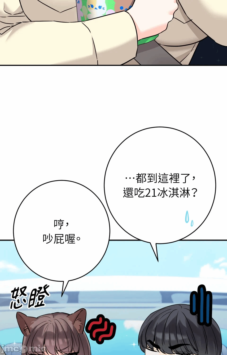 第2话第2话 第 68 页