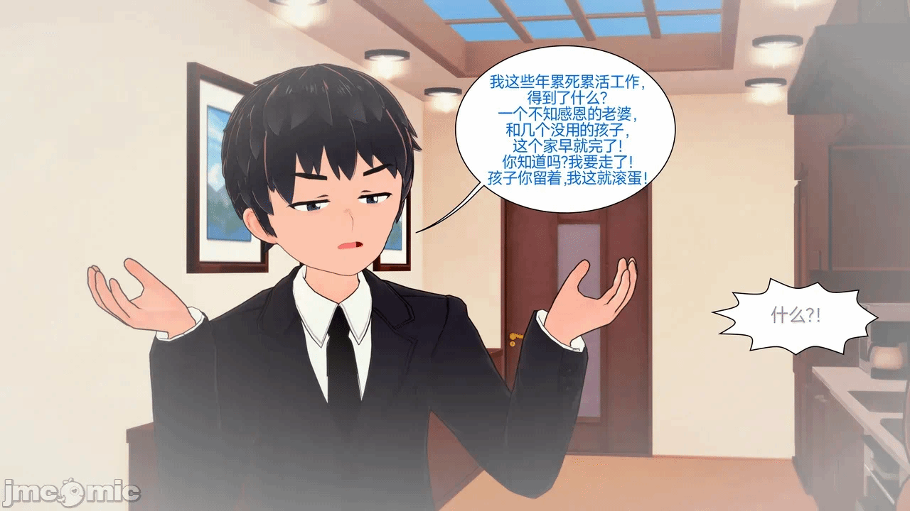 第一话 第 243 页