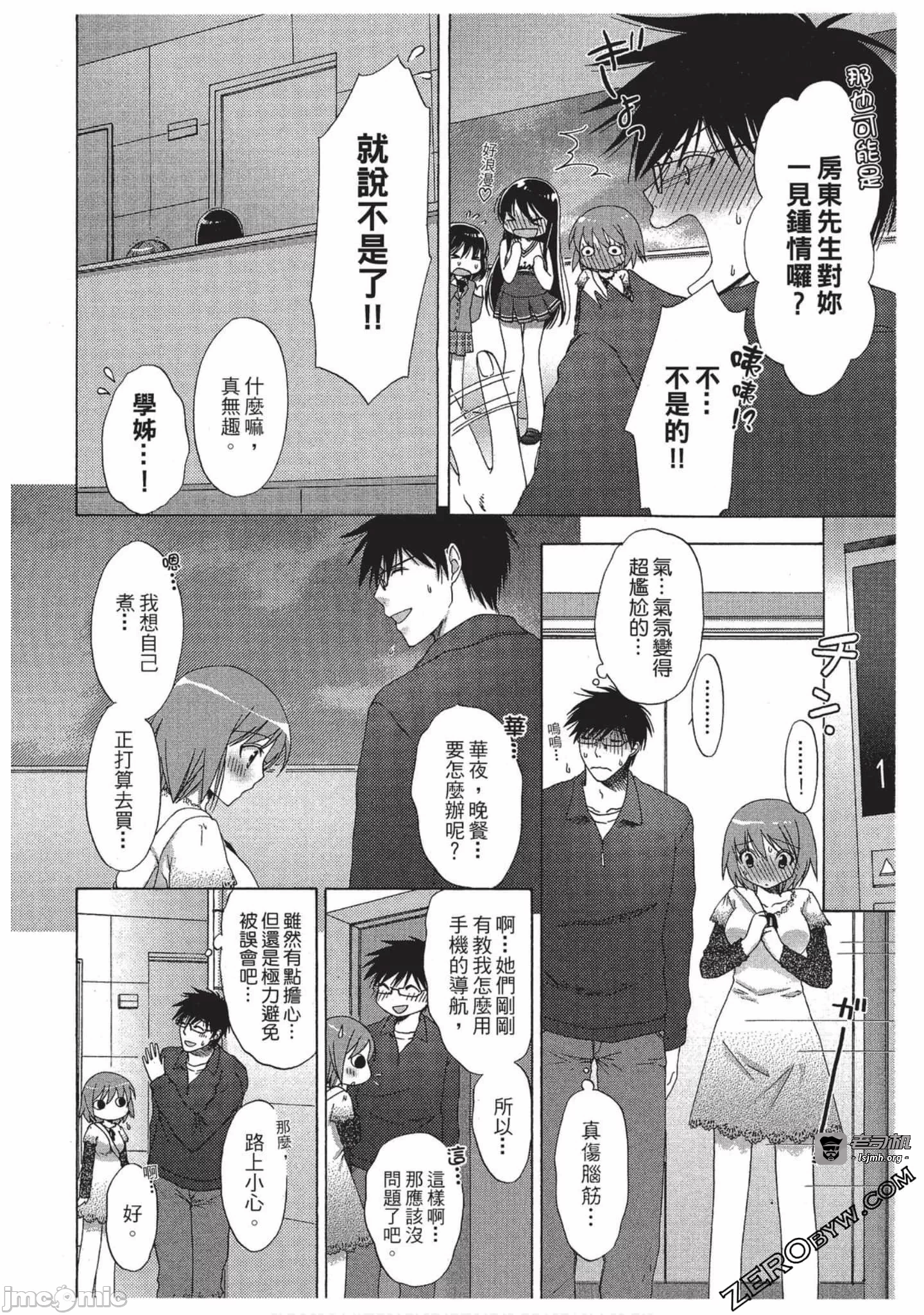 第1话 第 39 页